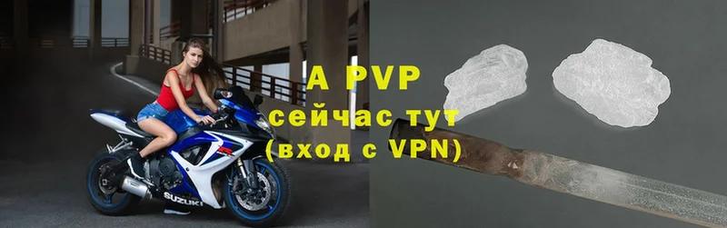 как найти закладки  Инсар  A-PVP Соль 