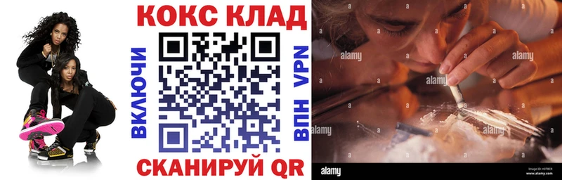 Cocaine FishScale  цена   Инсар 