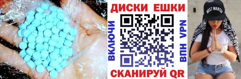 ЭКСТАЗИ диски  Инсар 