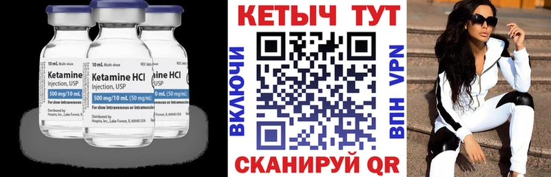 наркотики Инсар Кетамин VHQ