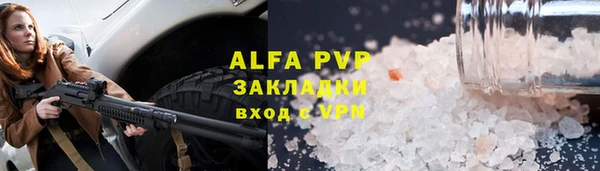 альфа пвп VHQ Новозыбков